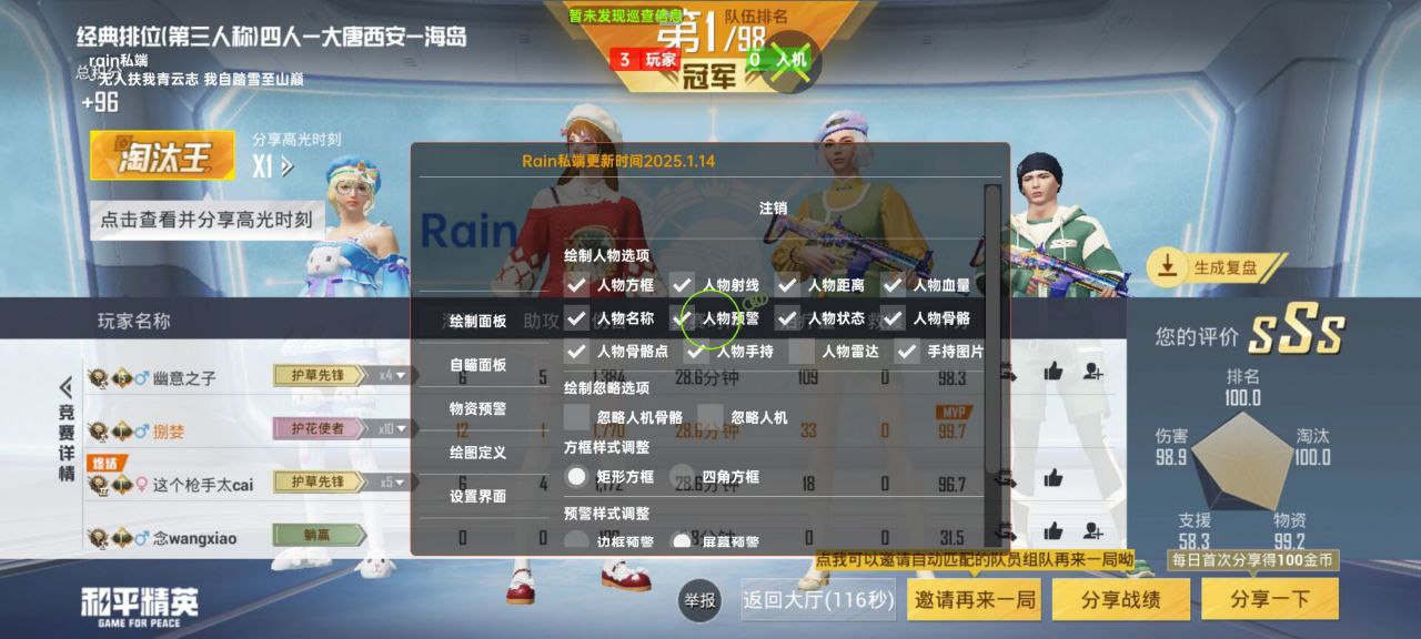 揭秘“和平精英辅助插件”：通往封号与毁灭的虚假捷径 和平精英辅助插件 - 相关图片